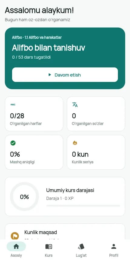 Экран приложения: Дашборд