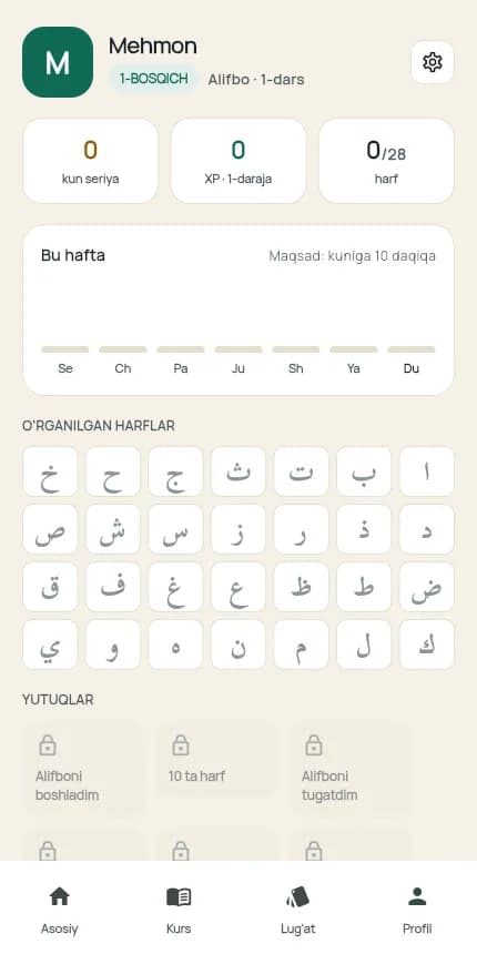 Экран приложения: Профиль